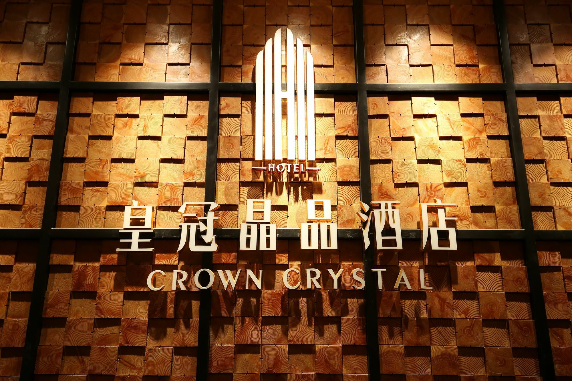 שנגחאי Crown Crystal Hotel מראה חיצוני תמונה